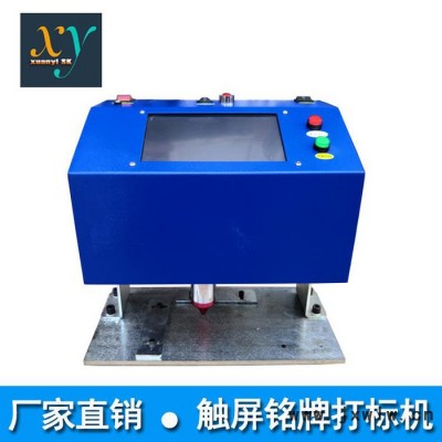 便攜式金屬刻字機(jī) 軒一數(shù)控 金屬銘牌刻字機(jī) 不銹鋼刻字機(jī)