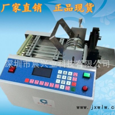 廣東銅線切割機 銅箔鋁箔切斷機 微電腦裁切機-宸興業(yè)專業(yè)制造
