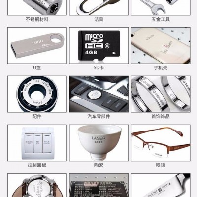 廣州全自動激光打標(biāo)機(jī) 打標(biāo)機(jī)品牌排行榜 打標(biāo)機(jī)的使用方法 打標(biāo)機(jī)維修 打標(biāo)機(jī)的質(zhì)量