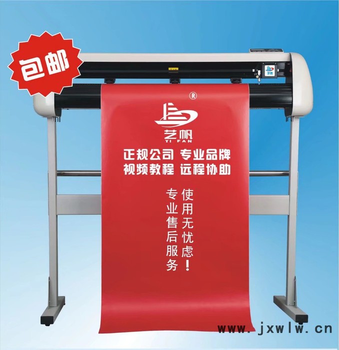 1160型刻字機(jī)刻繪機(jī)墻貼機(jī)割字機(jī)界字機(jī)硅藻泥刻字機(jī)墓碑刻字機(jī)包郵送圖庫