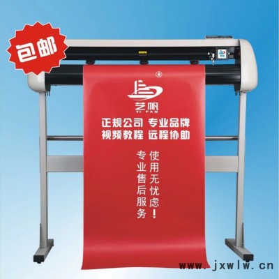 1160型刻字機(jī)刻繪機(jī)墻貼機(jī)割字機(jī)界字機(jī)硅藻泥刻字機(jī)墓碑刻字機(jī)包郵送圖庫