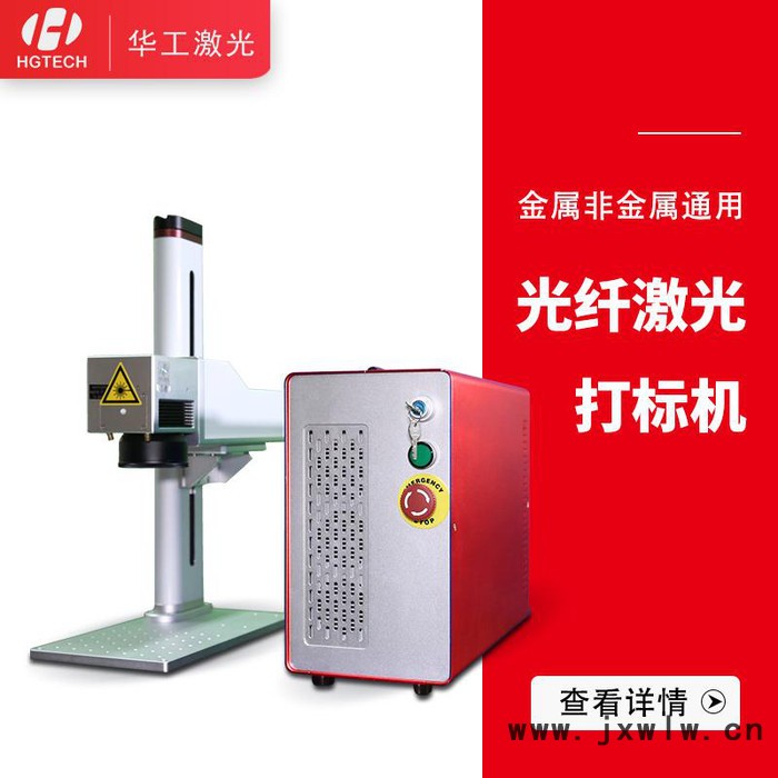 激光打標(biāo)機(jī) 光纖打標(biāo)機(jī) 針對(duì)自助創(chuàng)業(yè)
