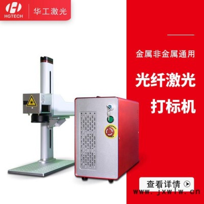 激光打標(biāo)機(jī) 光纖打標(biāo)機(jī) 針對(duì)自助創(chuàng)業(yè)
