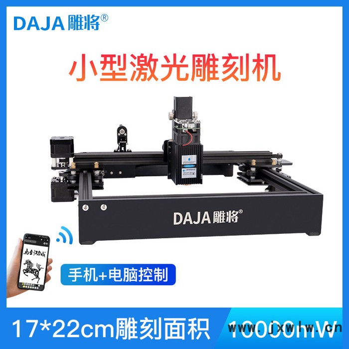 雕將D3 大功率定焦10W小型激光雕刻機微型打標機迷你刻字機家用切割機 可雕刻不銹鋼、金屬漆面、木材、竹材、塑膠、皮革、