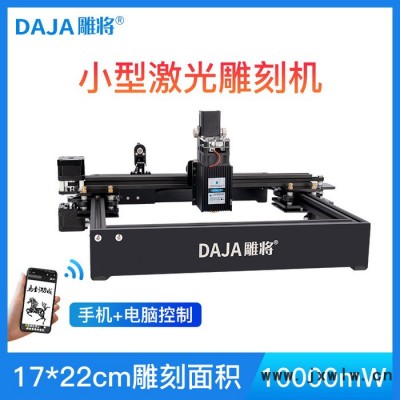 雕將D3 大功率定焦10W小型激光雕刻機微型打標機迷你刻字機家用切割機 可雕刻不銹鋼、金屬漆面、木材、竹材、塑膠、皮革、