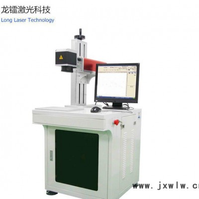 龍鐳LL-UV3W  深圳紫外激光打標(biāo)機(jī) 3瓦紫外激光打標(biāo) 鐳雕機(jī) 紫外激光機(jī)租賃