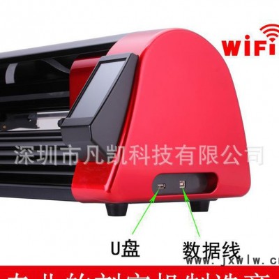 24寸帶WIFI不干膠電腦刻字機自動巡邊全自動輪廓切割 小型刻字機