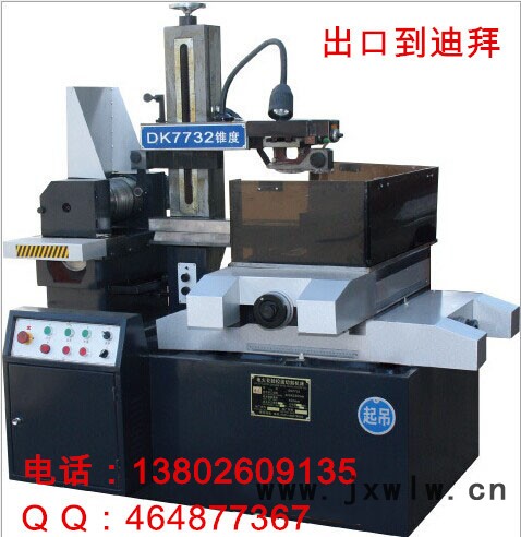 供應(yīng)廣州番禺DK7732中走絲線切割  小型**中走絲線切割 廣東線切割