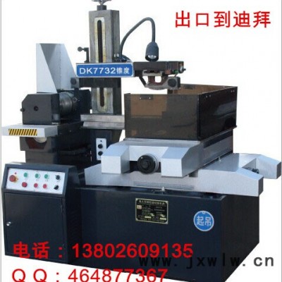 供應(yīng)廣州番禺DK7732中走絲線切割  小型**中走絲線切割 廣東線切割
