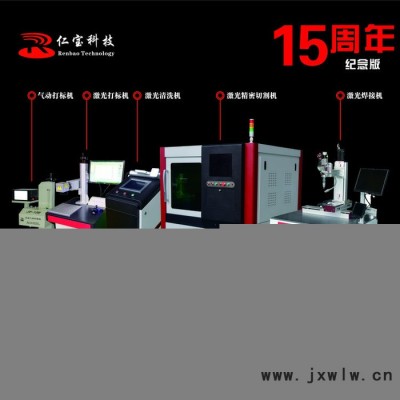 重慶流水線激光打標(biāo) 便攜式激光打碼機(jī) 小型金屬打標(biāo)機(jī) IPG激光器打標(biāo)機(jī)