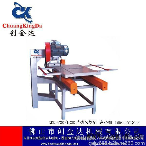 CKD-1200型瓷磚對(duì)角線切割機(jī) 瓷磚切割機(jī)價(jià)格 陶瓷切割機(jī)