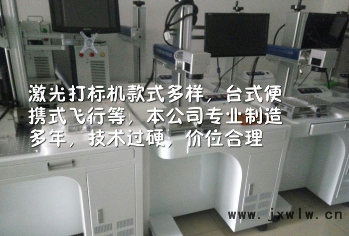 鋁制品打字，鋁牌打標(biāo)機(jī)，打碼機(jī)，商標(biāo)LOGO打字機(jī)，型批號編碼激光，ABS打字設(shè)備