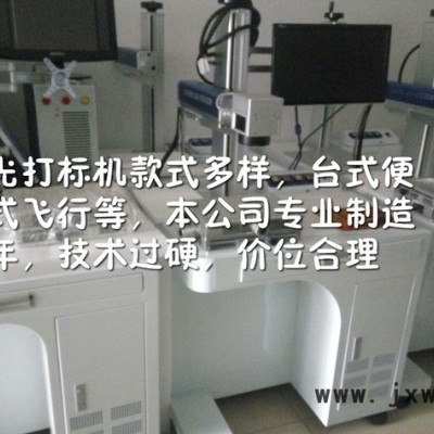 鋁制品打字，鋁牌打標(biāo)機(jī)，打碼機(jī)，商標(biāo)LOGO打字機(jī)，型批號編碼激光，ABS打字設(shè)備