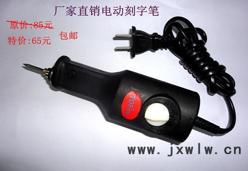 直銷電動手持刻字機(jī) 刻金屬 瓷器 玻璃 大理石雕刻筆 記號筆