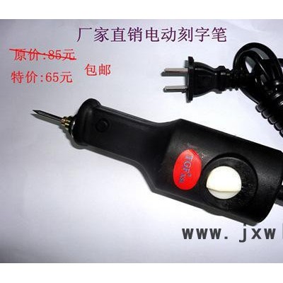 直銷電動手持刻字機(jī) 刻金屬 瓷器 玻璃 大理石雕刻筆 記號筆