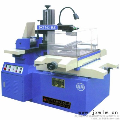 供應(yīng)線切割品牌-昊盛DK7750F 線切割機(jī)床.
