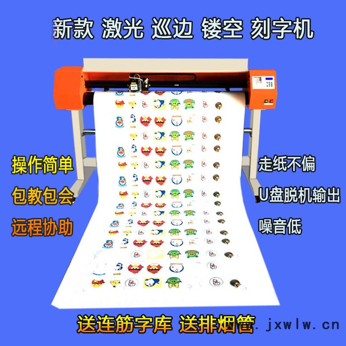 激光自動(dòng)巡邊刻字機(jī)牛皮紙PVC氣模墻體廣告鏤空刻版機(jī)激光刻字機(jī)刻版機(jī)