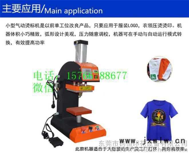 直銷氣動(dòng)單工位商標(biāo)打標(biāo)機(jī)商標(biāo)壓燙機(jī)小型燙嘜機(jī)燙標(biāo)機(jī)
