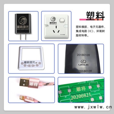 雕將S1-20W 激光打標機 大功率激光雕刻機 臺式激光切割機 鐳射機 可雕刻不銹鋼 金屬 塑料 大理石等材質(zhì)