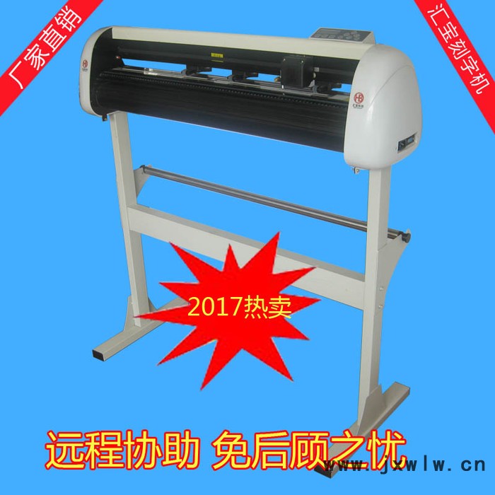 860型刻字機(jī)刻繪機(jī)割字機(jī)墻貼機(jī)車貼機(jī)硅藻泥刻畫機(jī)包郵