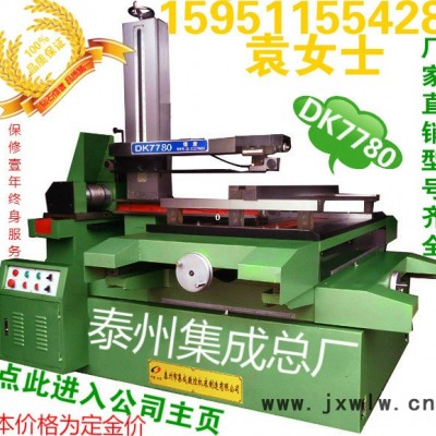 泰州品牌電火花線切割機(jī)床數(shù)控線切割快走絲線切割多年生產(chǎn)經(jīng)驗(yàn)!
