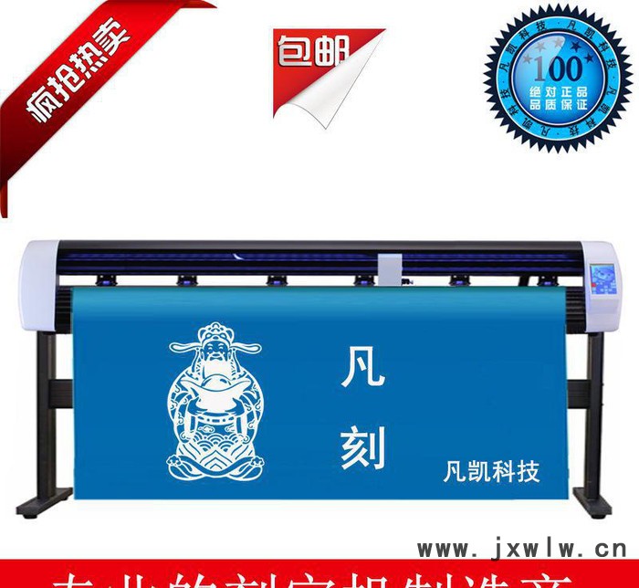 48寸真正自動(dòng)巡邊切割電腦刻繪機(jī) 自動(dòng)校準(zhǔn)電腦刻字機(jī) 新型無(wú)噪音