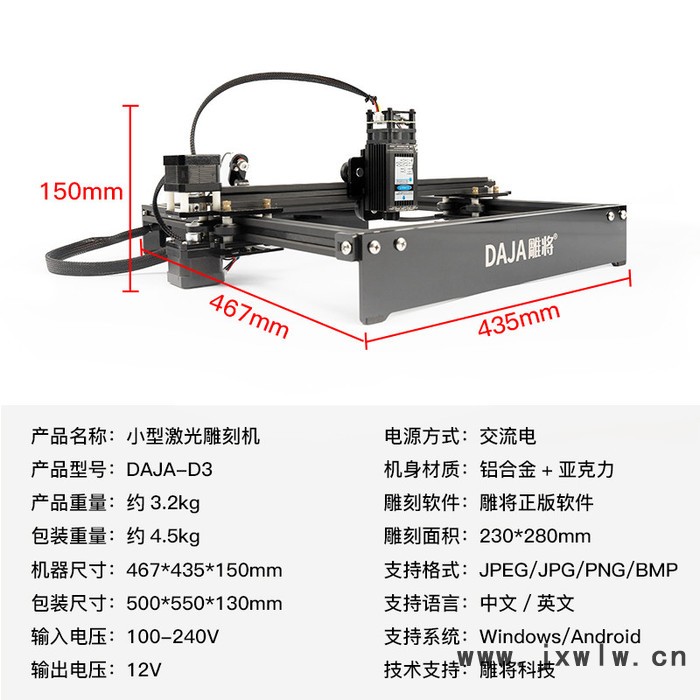 雕將D3 大功率定焦5.5W 小型激光雕刻機 微型打標機 迷你刻字機 家用切割機 可雕刻金屬漆面、木材、竹材、塑膠、皮革