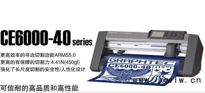 日圖刻字機 GRAPHTEC割字機 自動巡邊輪廓切割 CE6