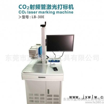 ** LB-30E五金激光打標(biāo)機(jī) 便攜式激光打標(biāo)機(jī)**激光打標(biāo)機(jī)