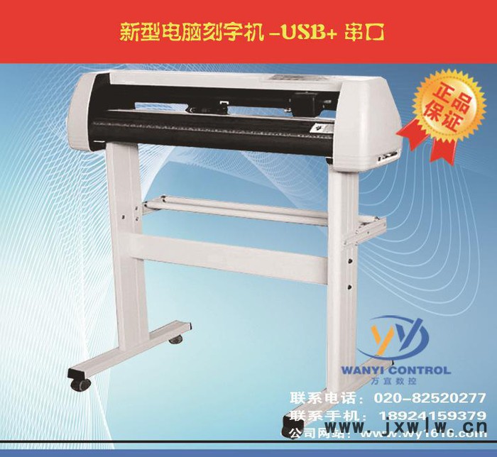 高穩(wěn)定刻字機 不干膠刻繪機 反光膜割字機