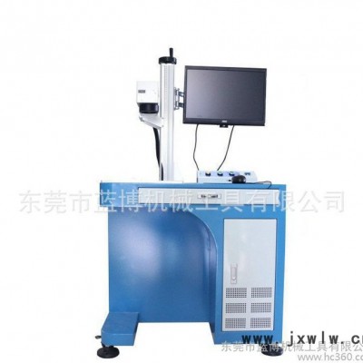 光釬激光打標(biāo)機(jī)LB-S20 工藝品激光打標(biāo)機(jī)激光打標(biāo)機(jī)