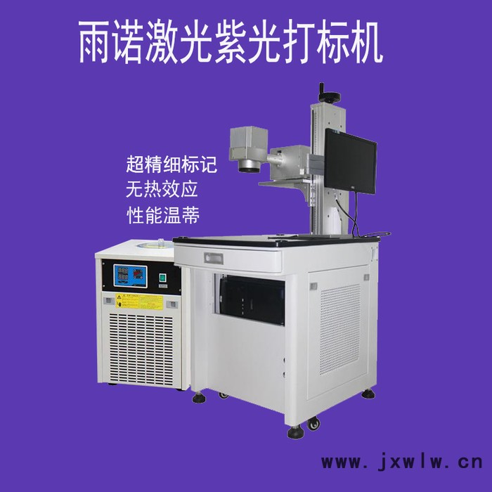 雨諾機(jī)械  YNGX-Z300 北京綠光激光打標(biāo)機(jī) 綠光激光打標(biāo)機(jī)批發(fā) 綠光激光打標(biāo)機(jī)廠家