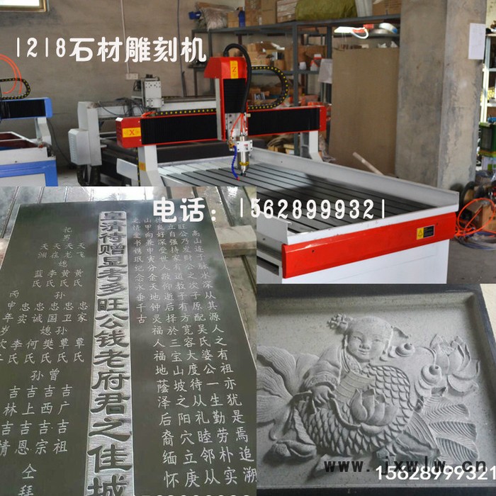 恒速6090 9015 9018 1218 石材雕刻機(jī) 墓碑雕刻機(jī) 石碑刻字機(jī)