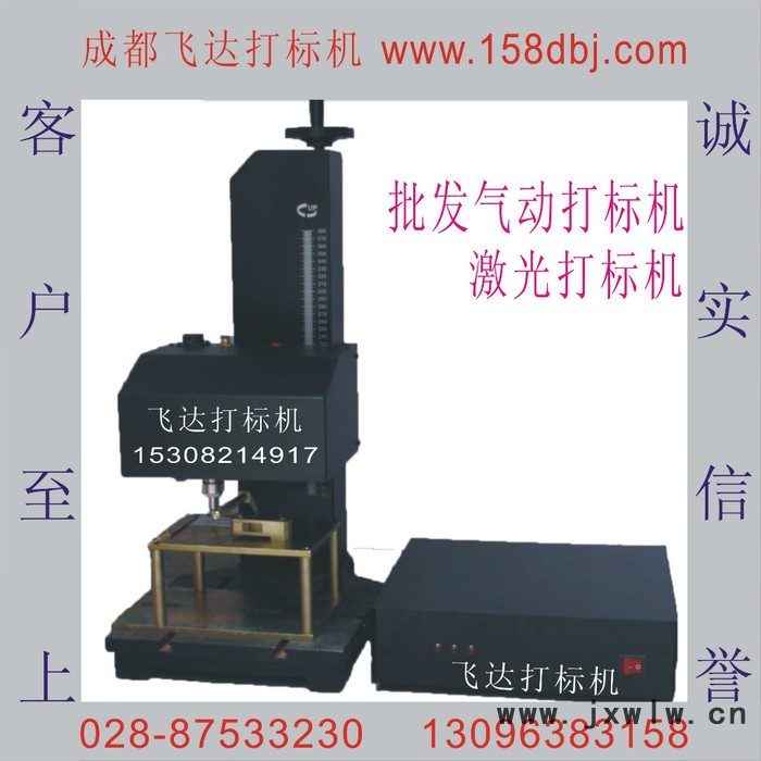氣動打標(biāo)機(jī)FD-2打標(biāo)機(jī) 打標(biāo)機(jī)公司