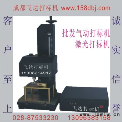 氣動打標(biāo)機(jī)FD-2打標(biāo)機(jī) 打標(biāo)機(jī)公司