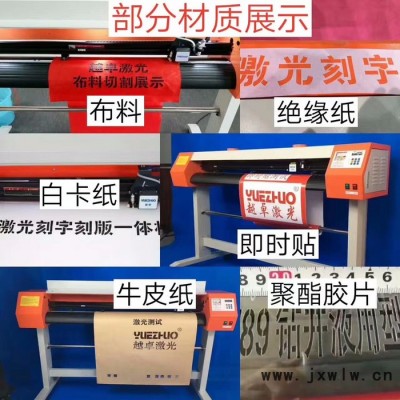 1390激光刻字機(jī) 激光刻版機(jī)漏空版雕刻機(jī)墻體廣告刻版機(jī)刻版機(jī)錦旗制版機(jī)包郵