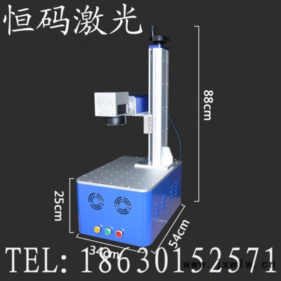 恒碼HMF30 石家莊激光刻字機