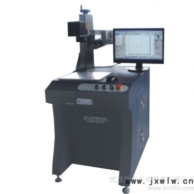 供應(yīng)RF-UV15紫外激光打標(biāo)機(jī) 武漢瑞豐激光打標(biāo)機(jī)