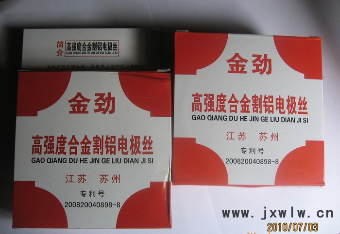 金勁割鋁電極絲 0.18mm 2200米，鼎慶線切割鉬絲