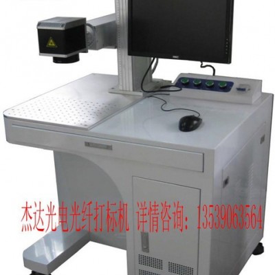 杰達JD系列co2紫外光纖打標機