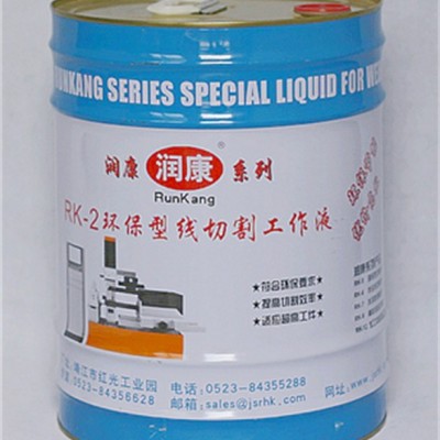 供應(yīng)潤康RK-2CL銅、鋁、銅鋁合金線切割液