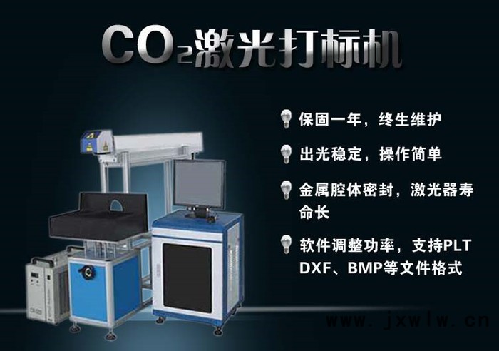 凌志激光LZ-100B 100瓦激光打標(biāo)機(jī) 100瓦CO2激光打標(biāo)機(jī)