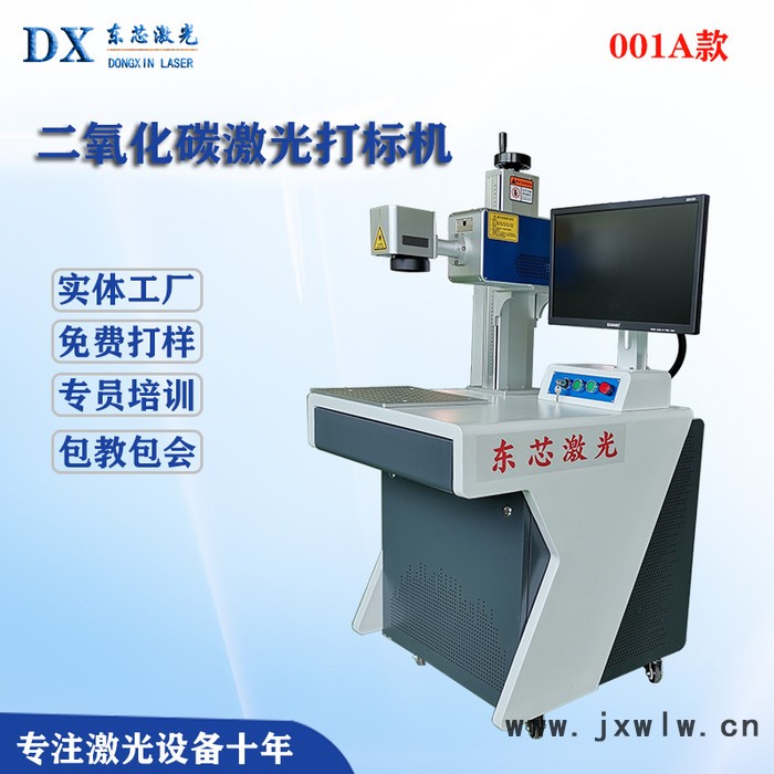 浙江義烏二氧化碳打標機刻字機鐳射機全自動保溫杯竹筒工藝品木質亞克力打碼