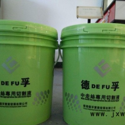 香港德孚中走絲專用切割液 線切割切削液 乳化液 中走絲環(huán)保水