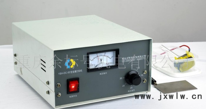 供應(yīng)廠家供應(yīng)電化學(xué)打標(biāo)機(jī)、電腐式打標(biāo)機(jī)、重慶電印打標(biāo)機(jī)、