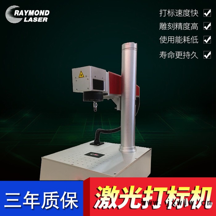 激光打標(biāo)機(jī)