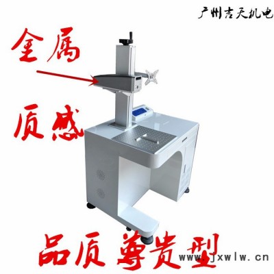 廣州吉天機電 激光打標機柜 激光打標機架 激光打標機外殼