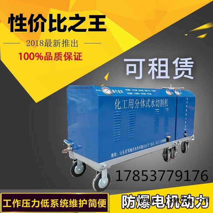 租賃化工油罐水切割機石油管道超高壓水射流裝置 直銷便攜式水刀切割機 水刀價格圖片