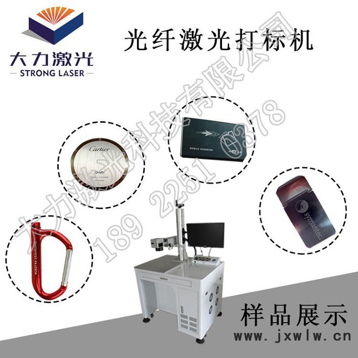 大力激光光纖激光打標機金屬非金屬小型激光打標機打碼機