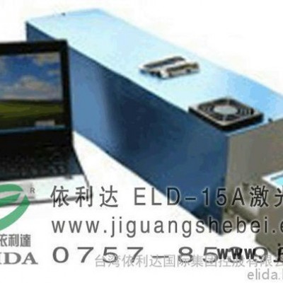 廠家批發(fā)銷售：常德依利達ELD-14B 3D激光打標機，紅山區(qū)衛(wèi)浴潔具激光雕刻機，雕刻更美觀！